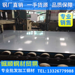 冷轧板冷轧卷板搪瓷板电柜电梯冰箱售货机专用冷轧钢板现货供应