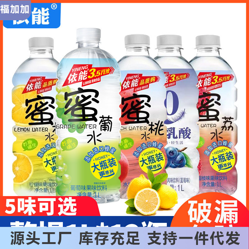 Yineng Honey Peach Water 1L Large Bottle Packing Lupingli Multi-Flavor Honey Caragana Portuguese Fruit Juice Light Lactic Acid Beverage