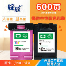 兼容三星M180黑色C180彩色墨盒SL-J1160 SL-J1663 SL-J1665