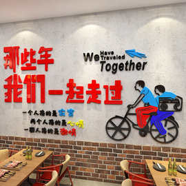 网红墙上饭店墙面装饰创意火锅餐饮酒馆厅立体小吃背景壁纸贴画