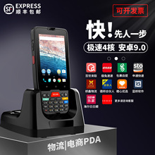 iData手持终端PDA安卓数据采集器条码扫描快递巴枪仓库盘点专用