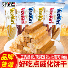 达利园好吃点威化饼夹层饼干儿童解馋小零食早餐点心小吃整箱批发