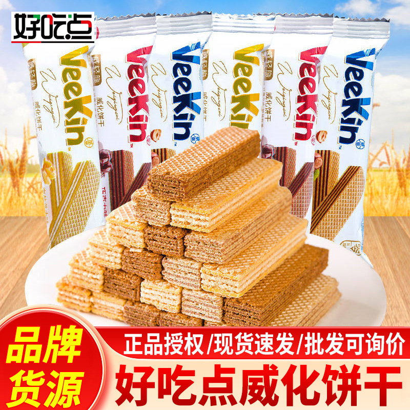 Daliyuan Delicious Wafer Biscuits, Sandwich Biscuits, Children's Snacks, Breakfast Snacks, Whole Box Wholesale