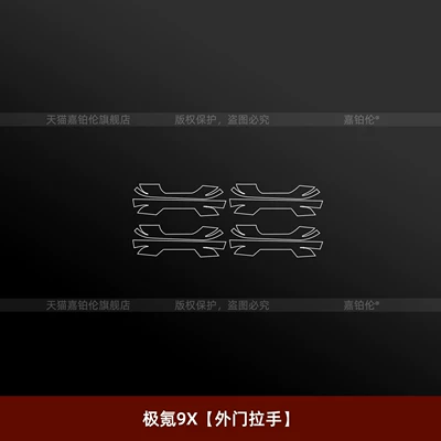 TPU interior film, front grille, wheel – Car interior film - real-tpu-material-zeekr-9x-center-column-film