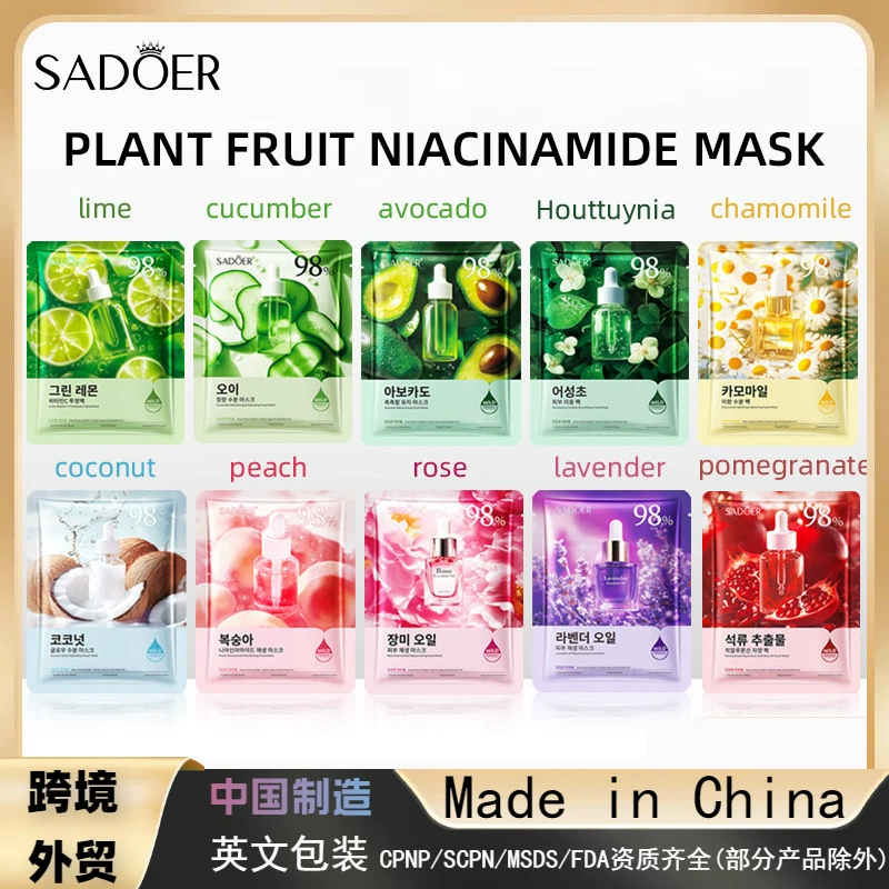 Полностью английская маска SADOER с эфирным маслом розы, омолаживающая, увлажняющая, омолаживающая и осветляющая маска, трансграничная экспортная оптовая торговля