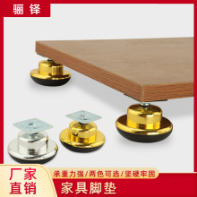 塑料柜脚增高脚垫茶几脚支撑腿圆形腿家具脚垫货架脚垫平衡调节脚