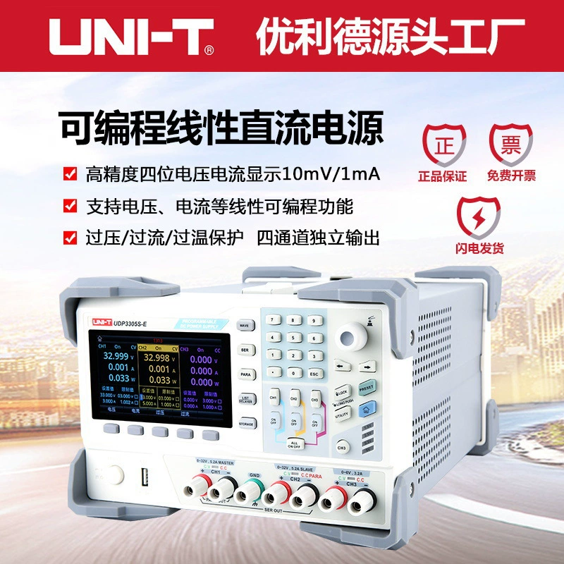Uliide UDP3305S-E программируемый стабилизированный источник питания постоянного тока с четырьмя выходами, автоматический регулируемый источник питания