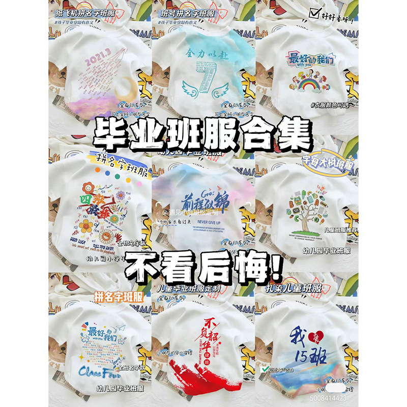 (유치원 어린이 교복 모음)