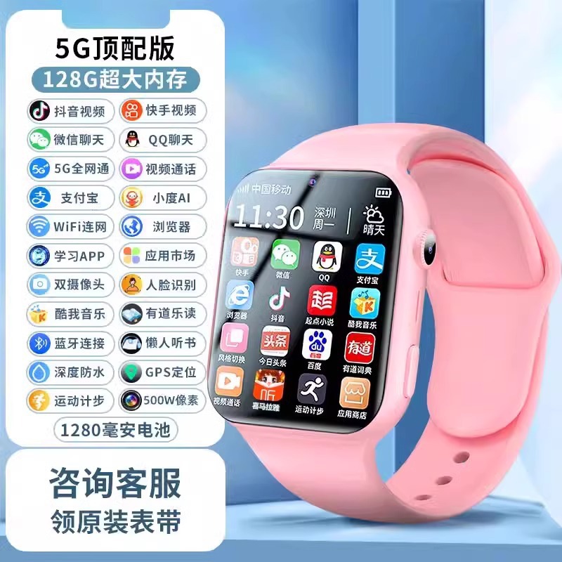 Escuela primaria, secundaria, estudiantes de secundaria, pantalla grande, teléfono para niños, reloj inteligente, 5G, posicionamiento múltiple, video impermeable, tarjeta WIFI
