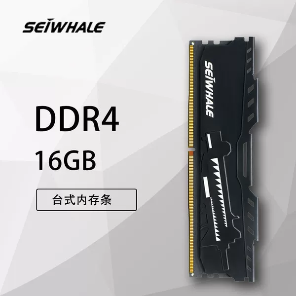 16G e-sports version -3200