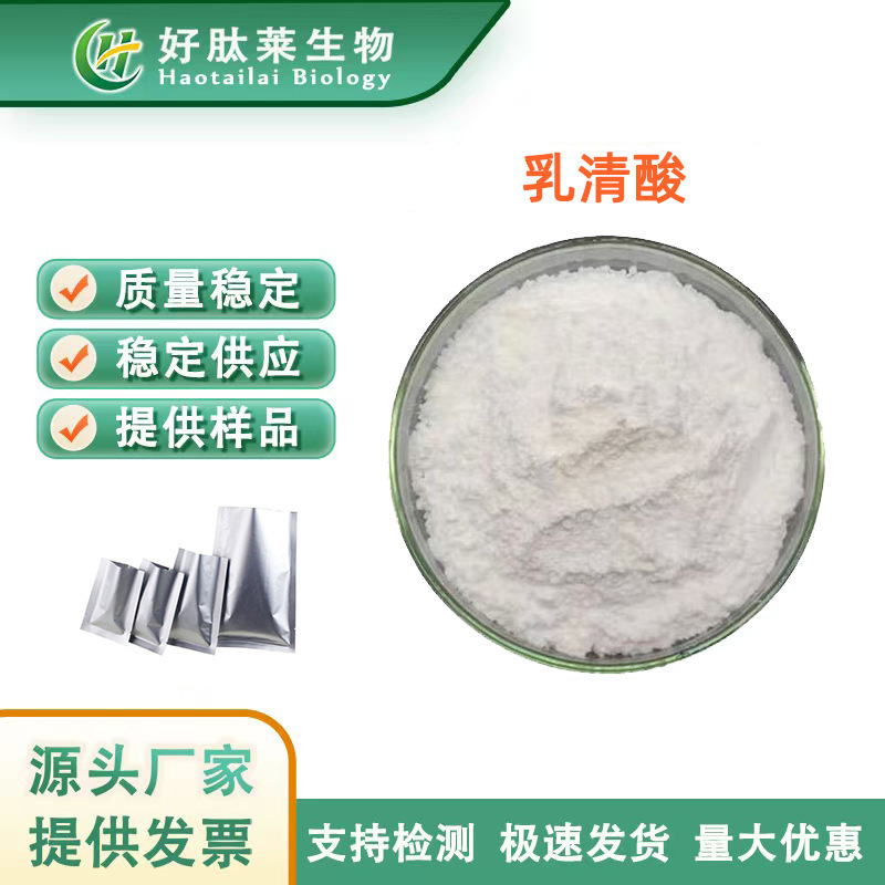 99% Whey Acid (Monohydrate/Anhydrous) Vitamin B13 Nutritional Enhancer Available in Stock 99% Whey Acid (Monohydrate/Anhydrous) Vitamin B13 Nutritional Enhancer Available in Stock