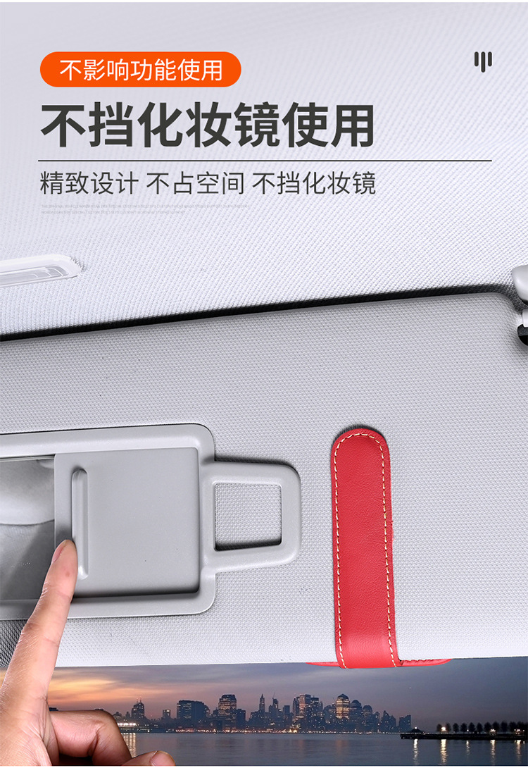 Multifunctional car glasses clip car glasses frame leather car sun visor storage box car sunglasses clip card holder
