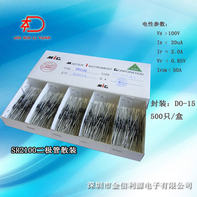 SR2100 SB2100  DO-15插件肖特基二极管40大芯片足2A100V可开税票