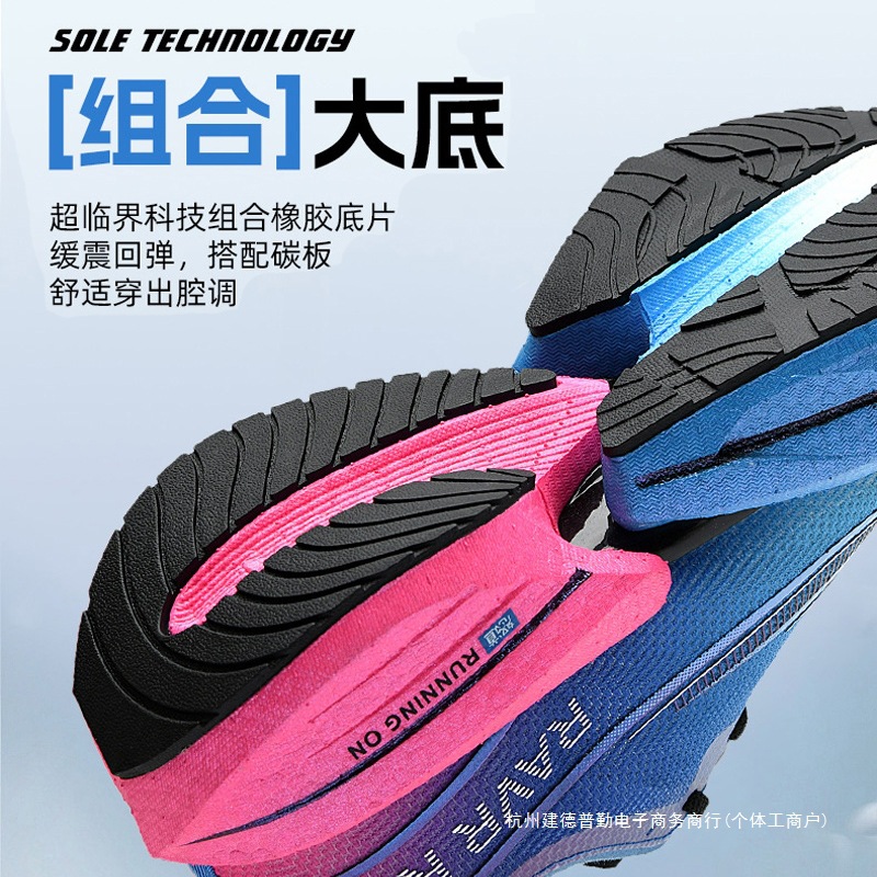 Nuevo conejo rojo 78Pro oficial juvenil tablero de carbono zapatos de corrida primavera zapatos deportivos para niños