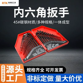 内六角扳手;马桶吸;切管器