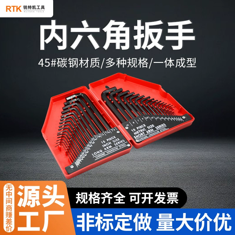 Набор шестигранных ключей из углеродистой стали, 30 предметов, различные спецификации и комбинации, шестигранный ключ с цветком сливы