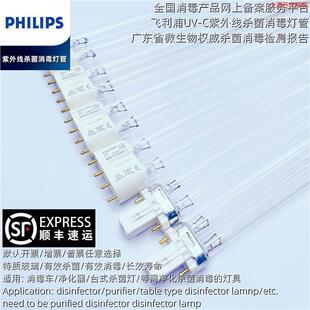 ���⾀UVC����TUV PL-L18W36W55�pHƽ���2P4P��������2026