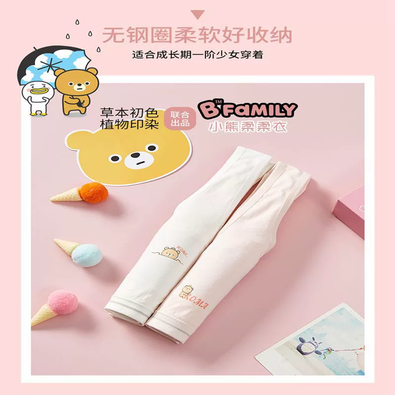 海蓝乐章 Second-level underwear for girls' growth period B-FAMILY Bear Rourou 2-pack, one wash and one change