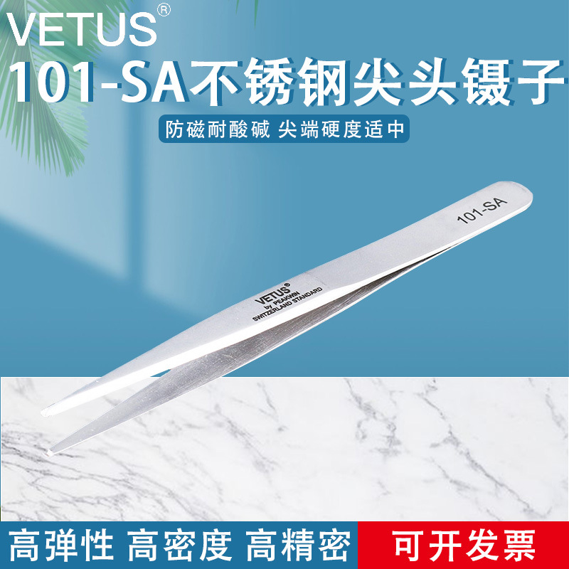 VETUS镊子防磁耐酸碱不锈钢尖头镊子101-SA