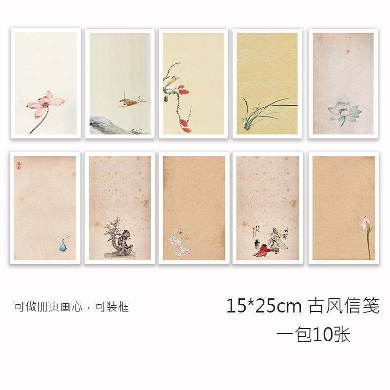 微喷宣纸古代图案信纸半熟不洇墨15*25册页画心纸毛笔小楷作品纸