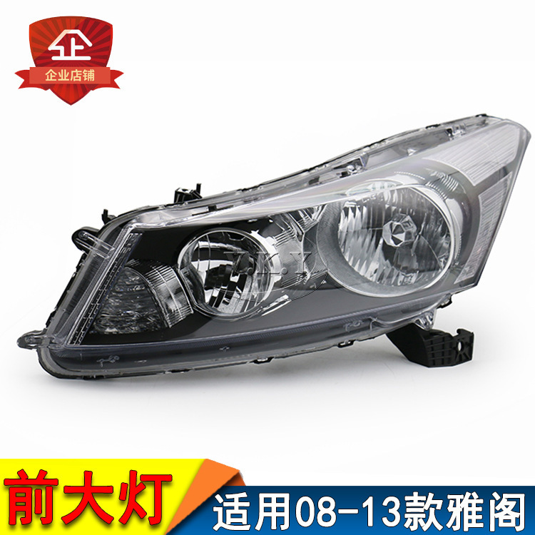 Aplicable a Honda 08-13 octava generación Accord faro medio conjunto CP1 / CP2 / CP3 luz delantera luz delantera