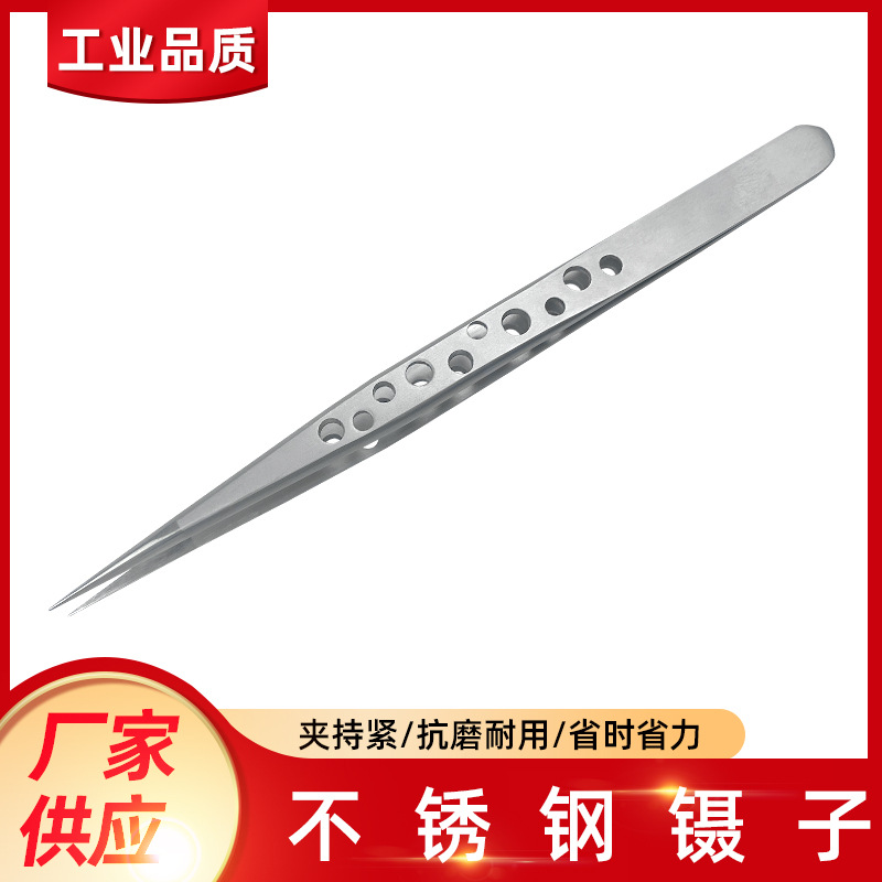 304不锈钢镊子圆头带齿敷料镊子高精密防静电镊子电子工具维修