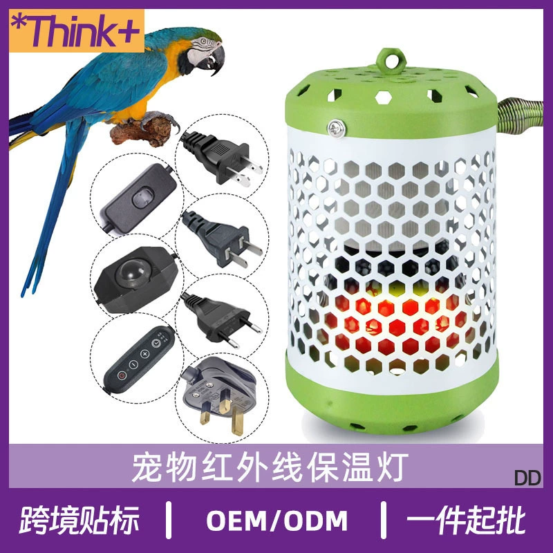 Трансграничное выращивание черепахи ящерицы попугай противоожоговый свет медовый мешок куколка маленький домашний инфракрасный керамический нагрев изоляционные лампочки
