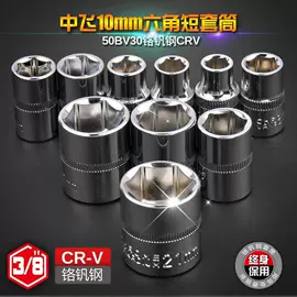 套筒扳手;家用组合工具;机修组合工具