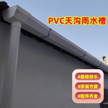 �����ˮ��pvc������ˮ����ˮ�� ���ⷿ�ܽ�ˮ����������ˮ�ܵ�