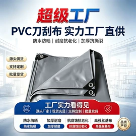 货场盖布;阳篷、雨篷;钢结构