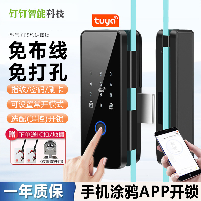 玻璃门指纹锁 办公室单双门免开孔门禁一体锁 智能电子密码锁