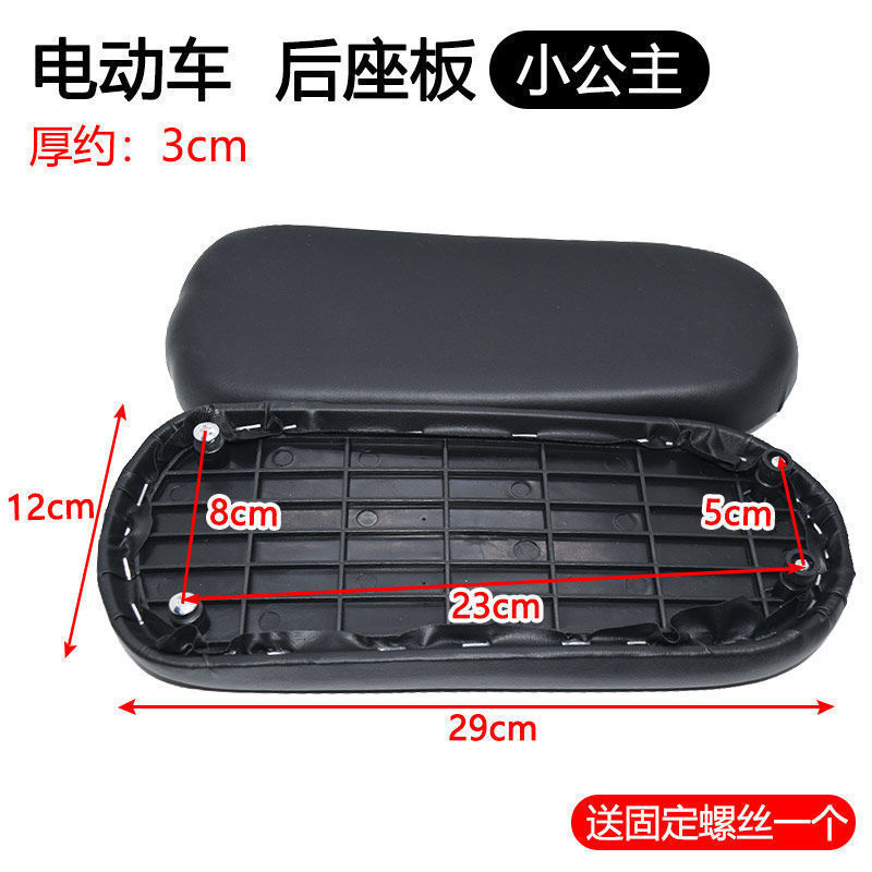 Cojín del asiento trasero de vehículo eléctrico, cojín del asiento trasero de batería universal, accesorio del asiento trasero de vehículo eléctrico