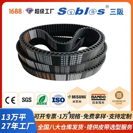 传动带;输送带;服务商品