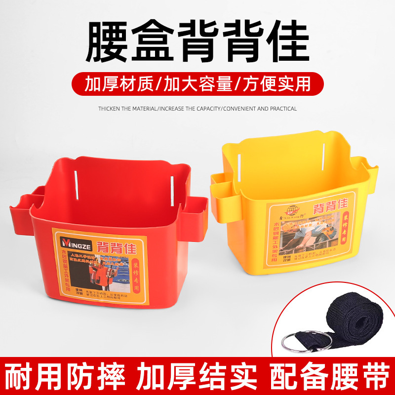 Carpentry Nail Waist Pocket Carpentry Special Toolkit Belt Waist Box Plastic Thickened Construction Ground Nail Pocket