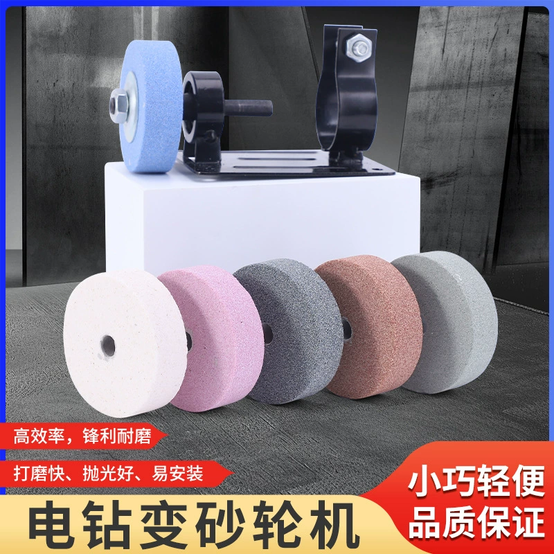 Ручная дрель превращает шлифовальный шлифовальный станок для преобразования шлифовального круга шлифовальный кронштейн для шлифовального станка