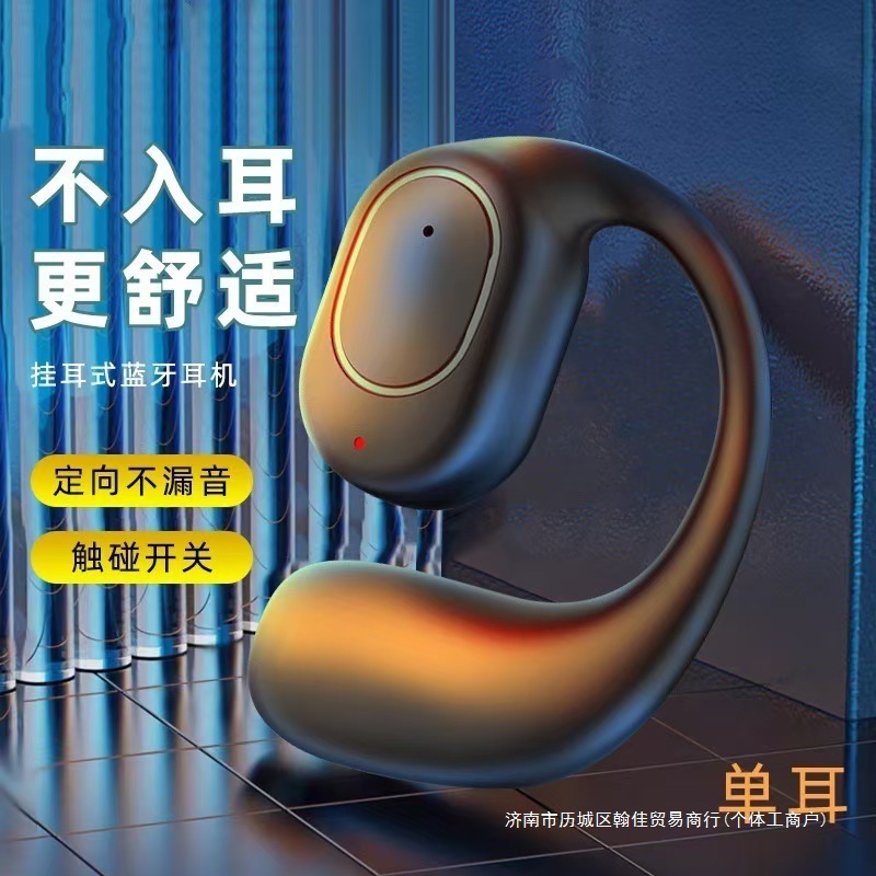 ows蓝牙耳机单耳挂耳式不入耳商务华强北跨境爆款轻巧舒适佩戴