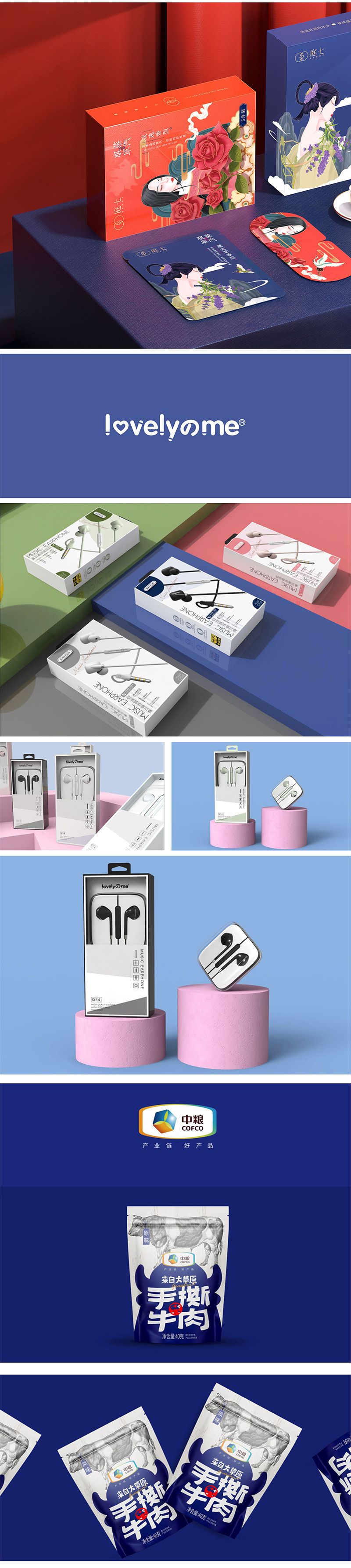 包装设计详情页8