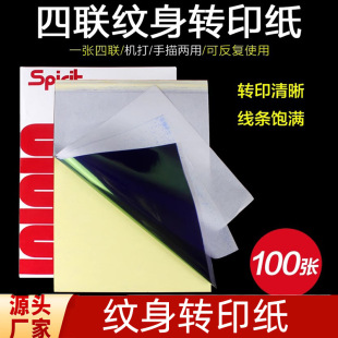 Tattoo Transfer Paper Four-Link Copier Transfer Hand-Drawn Pattern Full Set of Tattoo Tools Transfer Paste Equipment Cross-Border Wholesale