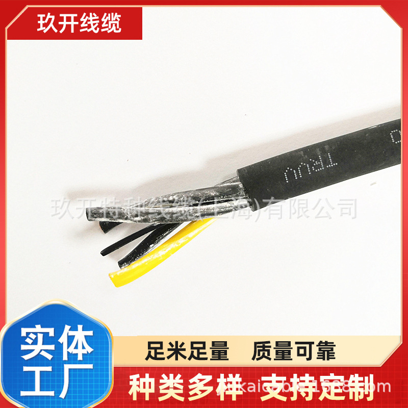 TRVVSP 6*2*0.2  TRVVSP 7*2*0.2双绞屏蔽拖链线 TRVVSP 8*2*0.2
