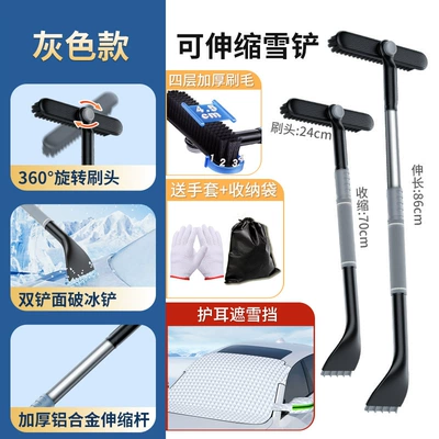 Car Defrosting Tool for Winter, Kempinq və səyahət - upgraded-alloy-model-grey-anti-freeze-snow-shield-comes-with-gloves-storage-bag
