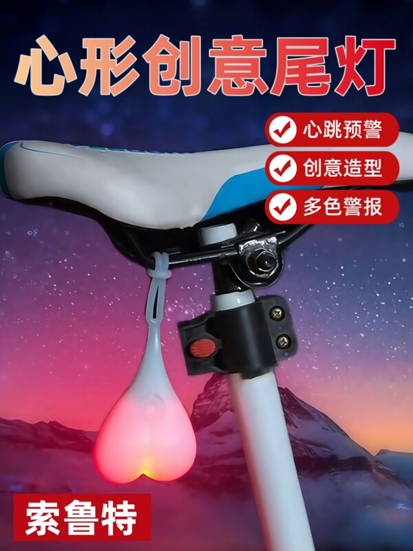 自行车灯创意蛋蛋硅胶尾灯防水山地公路车骑行装备配件警示心跳灯|undefined