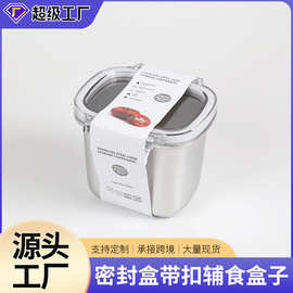 304不锈钢透明盖子保鲜盒家用收纳盒密封盒小号留样盒带扣辅食盒