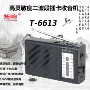 插卡操作波段老年人收音机