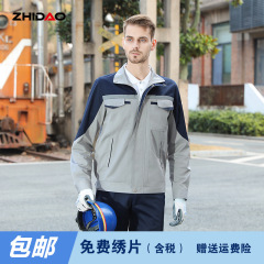 長袖作業服セット男性用耐摩耗性秋冬モデル自動車修理工場人工場労働保護服装現物上着