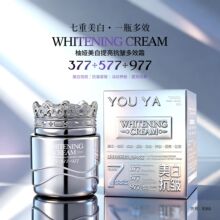 爆款柚娅银色皇冠七重美白提亮抗皱多效霜淡化细纹斑点化妆品批发