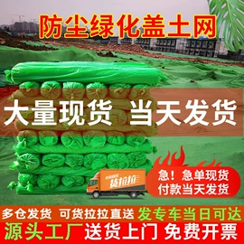 跑道草坪;盖土网