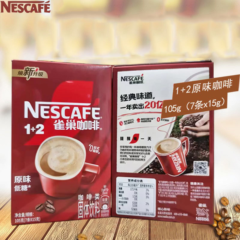 Coffee Beans Produced in January 26, Nestlé 1+2 Instant Coffee Original Flavor, 7-Pack*15G, Box-Packed, Bagged Coffee Beans Produced in January 26, Nestlé 1+2 Instant Coffee Original Flavor, 7-Pack*15G, Box-Packed, Bagged