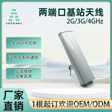 5150-5850MHZ5.8G5G4GLTEWIFI定向板状基站天线AP网桥视频监控