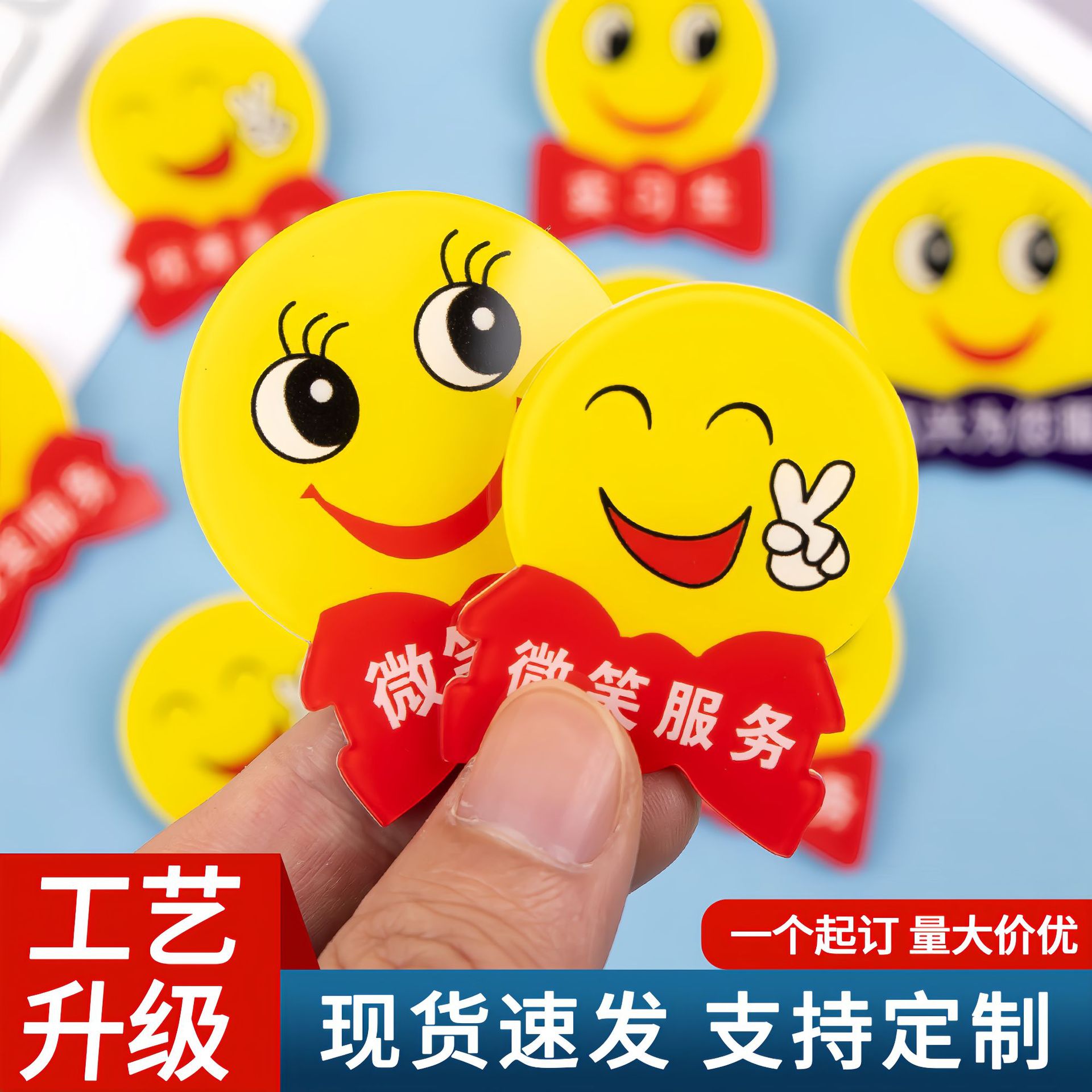 亚克力员工工号牌笑脸胸牌徽章别针式服务员可爱工牌网红表情胸牌