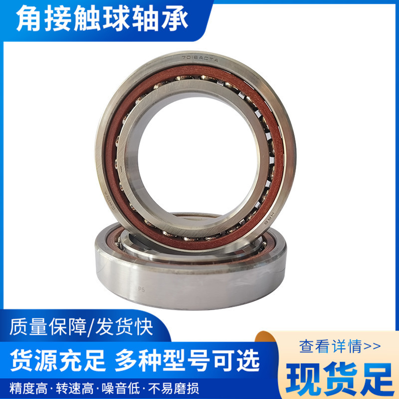 六类角接触球轴承 HRB P5/P4 7016AC   7017AC  7018ACTA/P5DBB